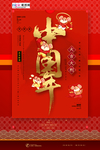 2020新年春节鼠年新春海报