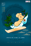 2020新年春节鼠年新春海报