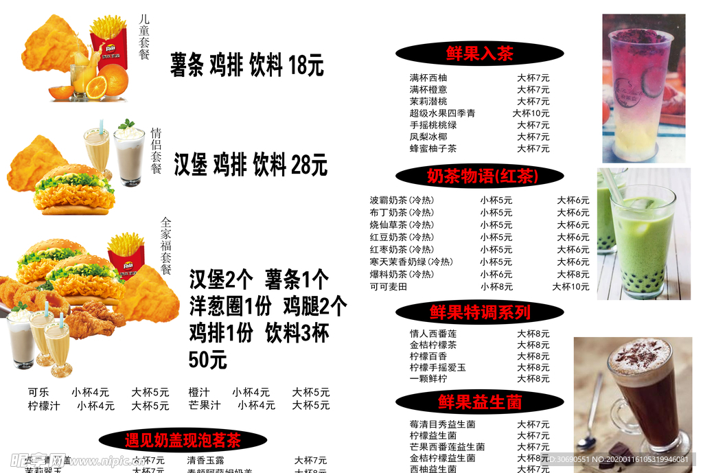 炸鸡菜单