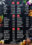 烧烤菜单