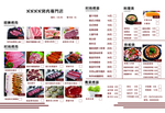 烤肉菜单