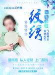 纹绣