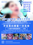 美白牙齿