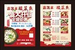 酸菜鱼 酸菜鱼米饭