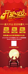 开业展架