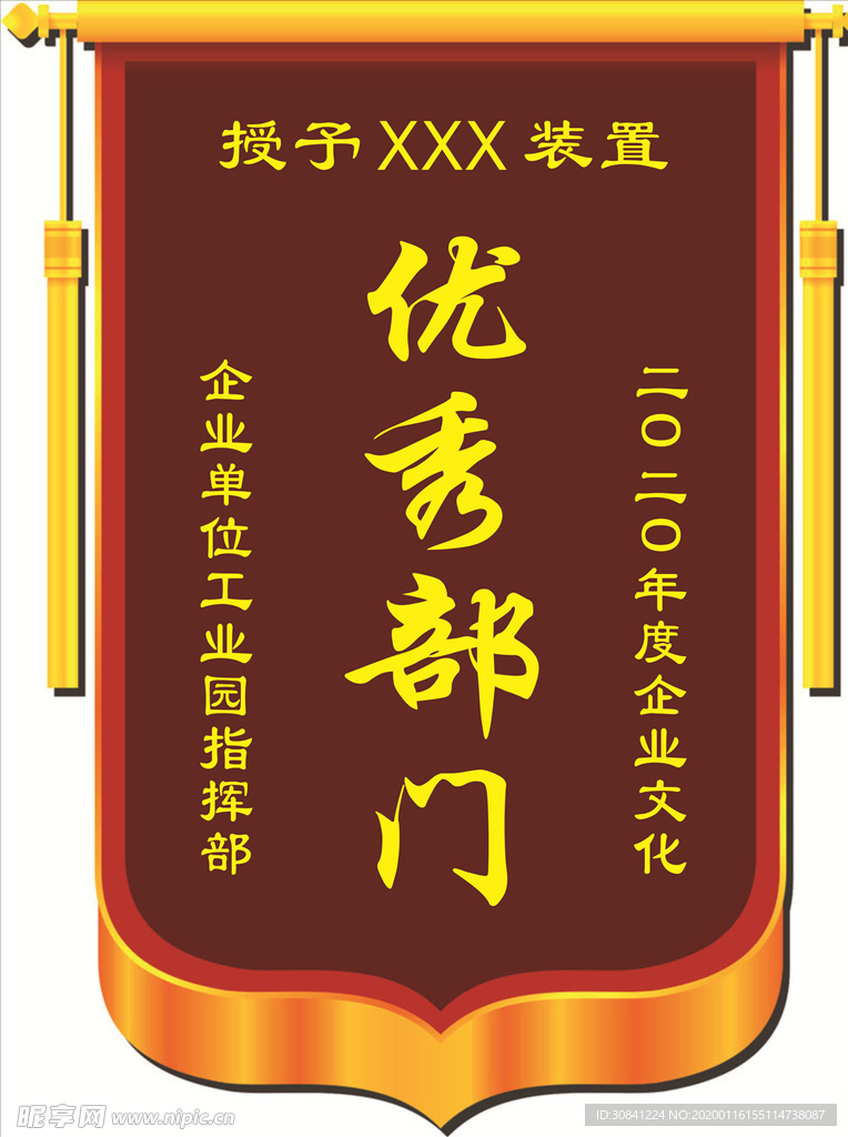 锦旗