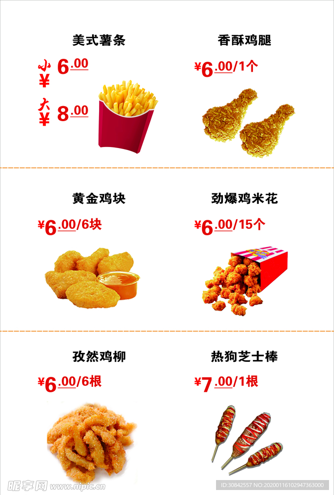 汉堡灯箱
