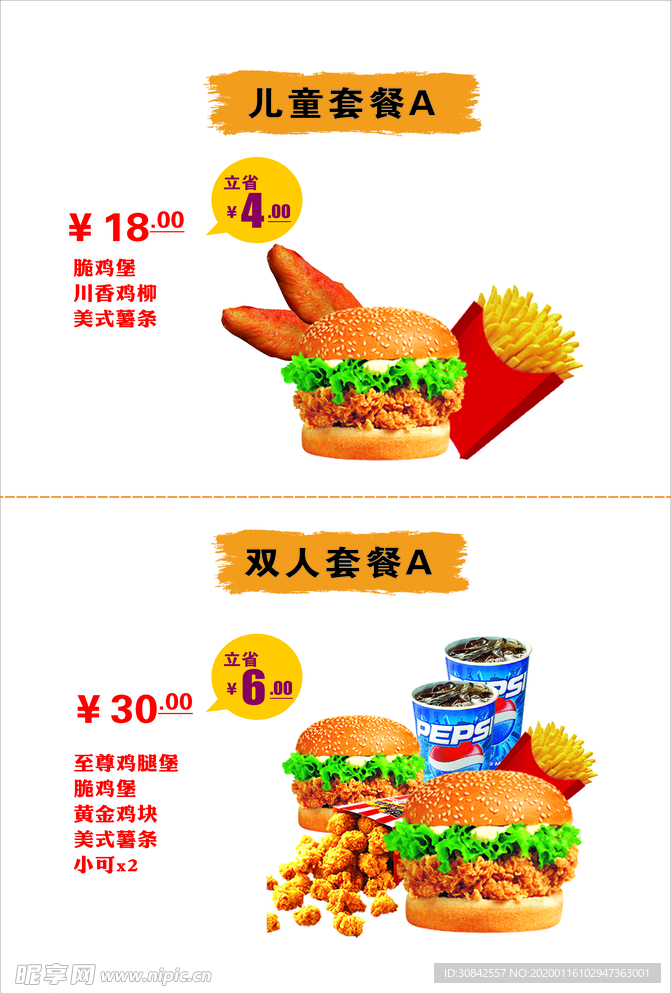 汉堡灯箱
