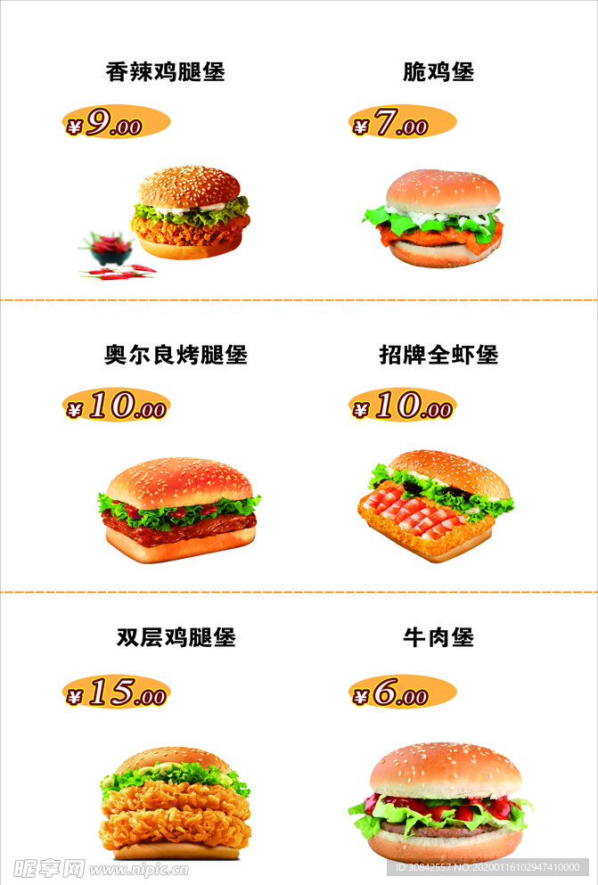汉堡灯箱