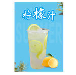 柠檬汁海报