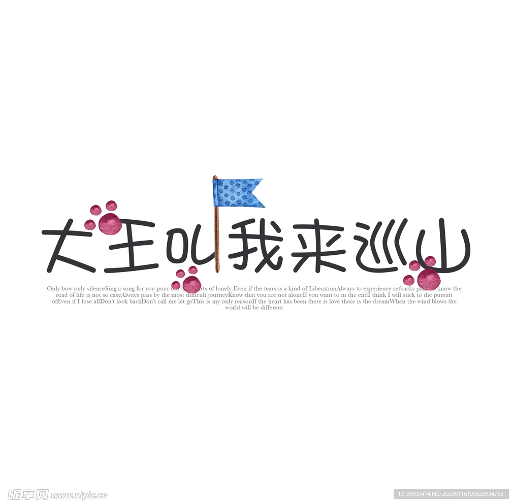 影楼摄影文字分层设计PSD模板