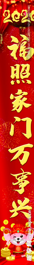 对联