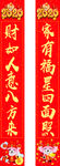 对联