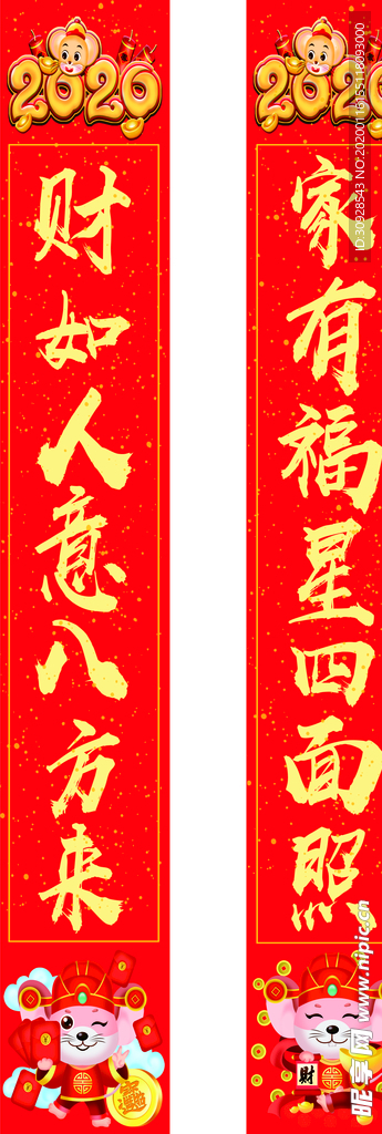 对联