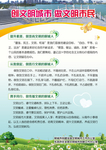 创建文明城