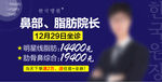 整形韩国医生背景banner