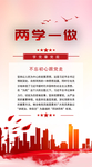 党建制度