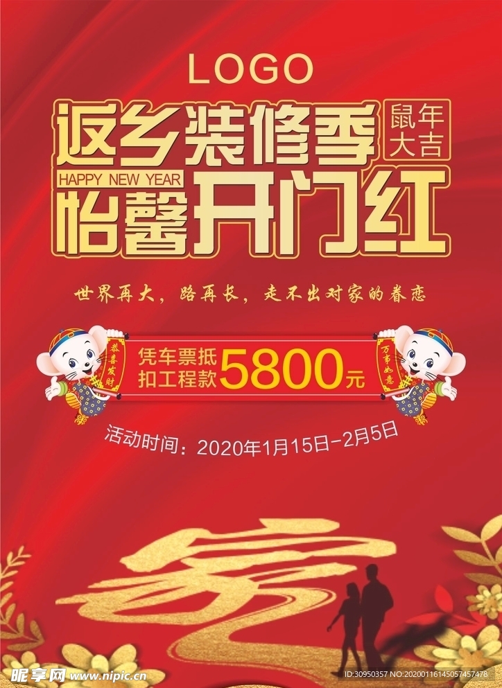 开门红