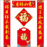 对联大礼包