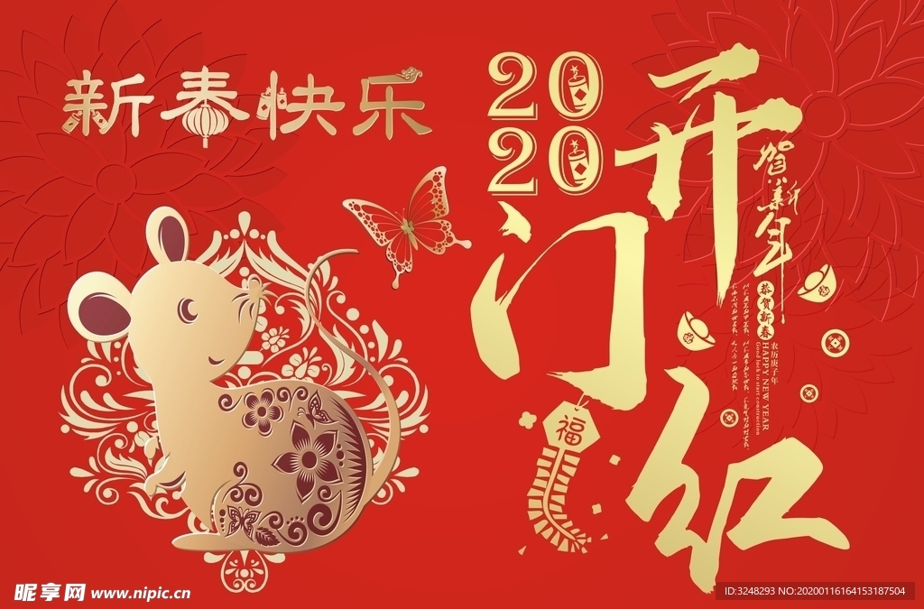 鼠年背景