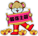 手举牌