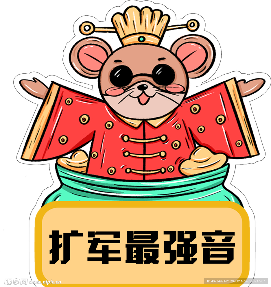 手举牌