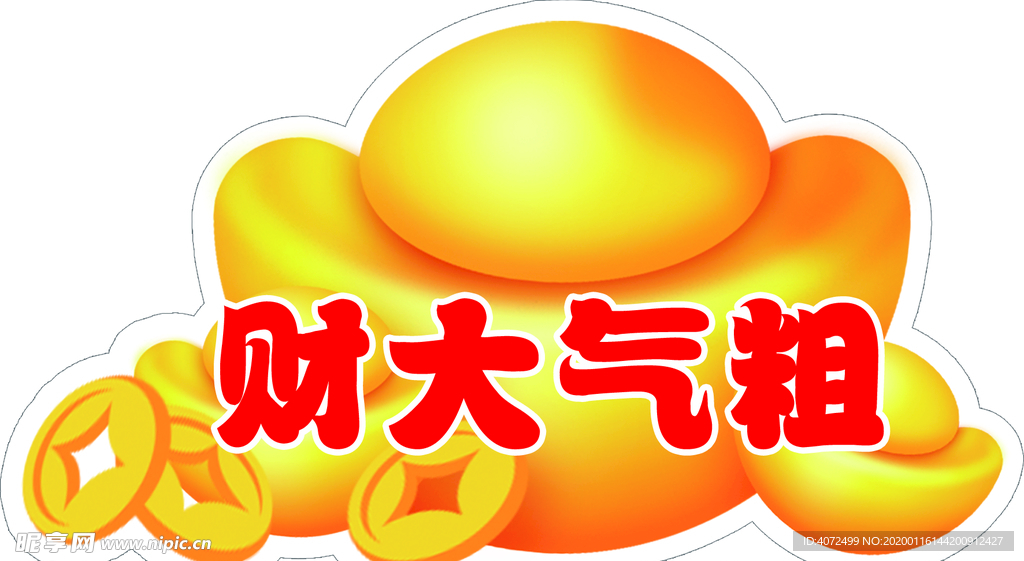 手举牌