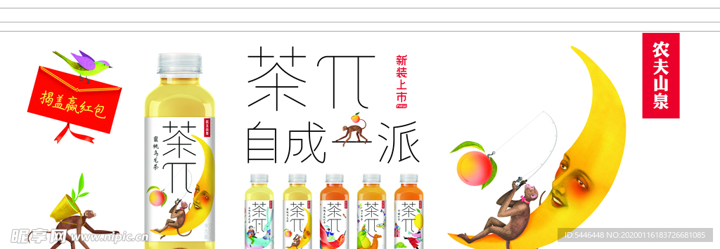 饮料海报