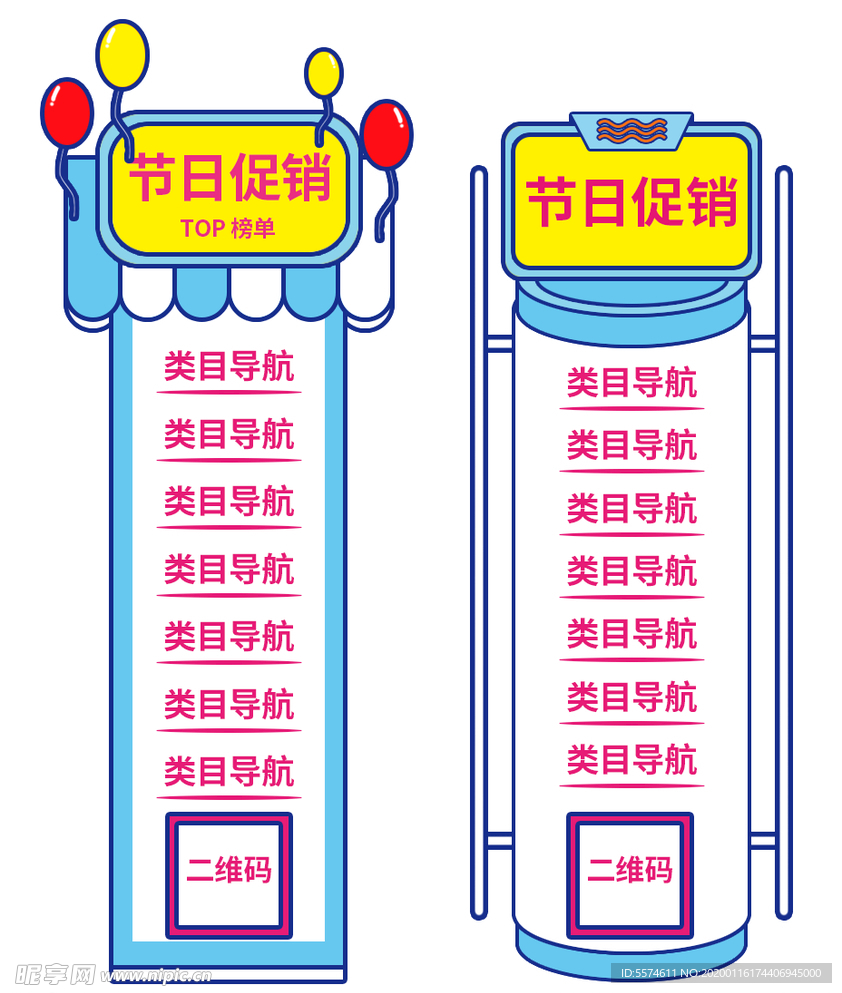 电商悬浮侧滑栏