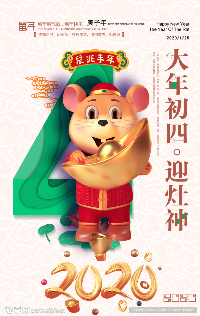 新年快乐春节快乐