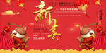 狗年快乐新春快乐