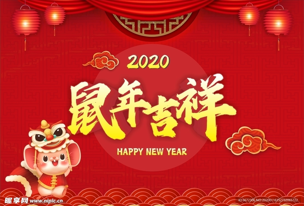 鼠年大吉新年海报