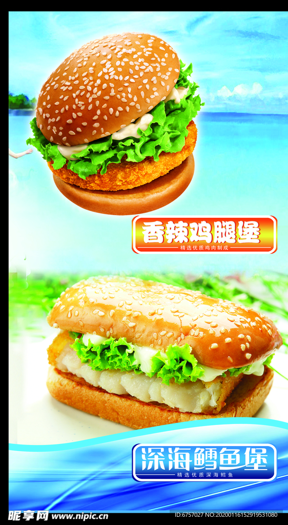 香辣鸡腿堡