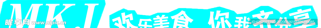欢乐美食  你我齐分享