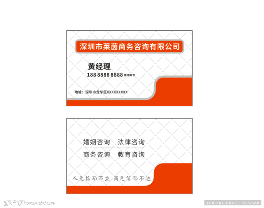 商务名片