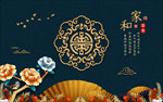 古典吉祥背景