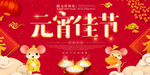 元宵节