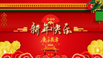 新年快乐海报