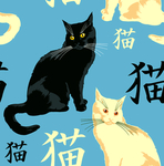 猫