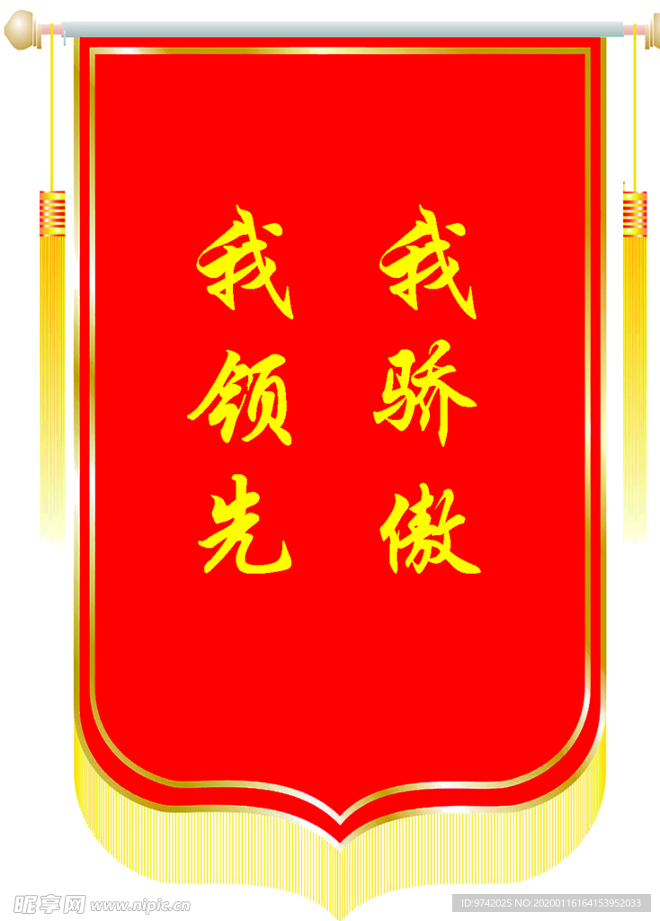 锦旗