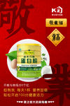 敬业福