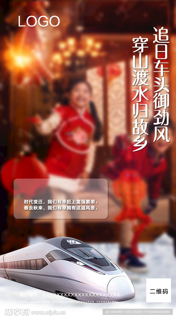 返乡置业 回家