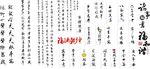 毛笔字