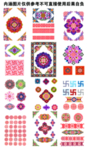 花纹
