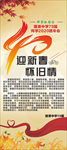 同学聚会展架