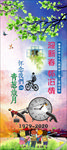 同学聚会展架
