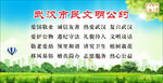 武汉市民文明公约