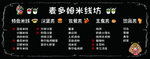 麦多姆菜单