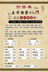 正骨推拿价目表