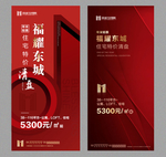 地产清盘海报